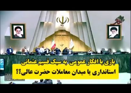 قدرت‌نمایی سیاسی در آذربایجان غربی