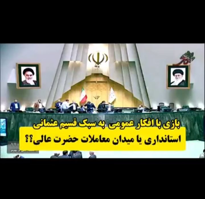 قدرت‌نمایی سیاسی در آذربایجان غربی
