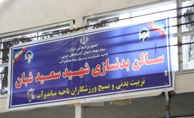به مناسبت هفته بسیج انجام شد؛  افتتاح و کلنگ‌زنی ۲ پروژه در میاندوآب