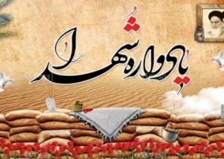 یادواره شهدای بخش للکلوی میاندوآب