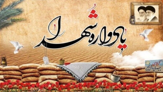 یادواره شهدای بخش للکلوی میاندوآب