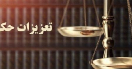 مدیرکل تعزیرات حکومتی آذربایجان غربی خبر داد:  رسیدگی تعزیرات میاندوآب به ۲ هزار پرونده
