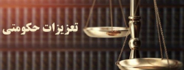 مدیرکل تعزیرات حکومتی آذربایجان غربی خبر داد: رسیدگی تعزیرات میاندوآب به ۲ هزار پرونده