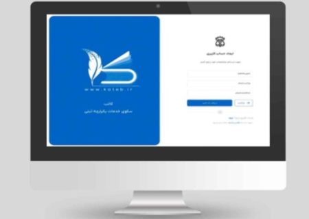 دسترسی ۷۰۰ مشاور املاک به سامانه کاتب در شهرستان میاندوآب