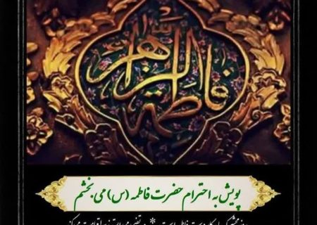 💢سازش قتل عمدی دیگر به حرمت حضرت فاطمه زهرا (س) در آذربایجان غربی / سازش #قتل عمد استان به عدد شانزده رسید