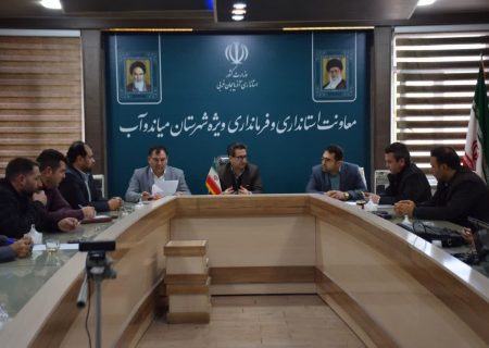♨️ آیین قرعه‌کشی زمین‌های طرح نهضت ملی مسکن با حضور امیر تیموری، معاون استاندار و فرماندار ویژه میاندوآب، روسای بنیاد مسکن انقلاب اسلامی، راه و شهرسازی، نماینده دادستان، معاون فرماندار و حراست فرمانداری برگزار شد